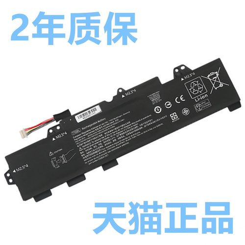 HP惠普EliteBook 755G5 850G6 TT03XL HSN-I17C/I13C-5电板ZBook15u原装HSTNN-LB8H笔记本DB8K电池932824-141