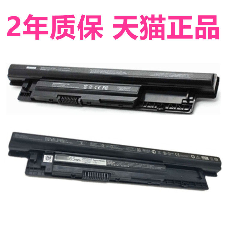 大容量MR90Y戴尔Inspiron3421 3441 3442 3443 5421 5437 7447灵越3440非原装3446电脑3437笔记本14R电池dell