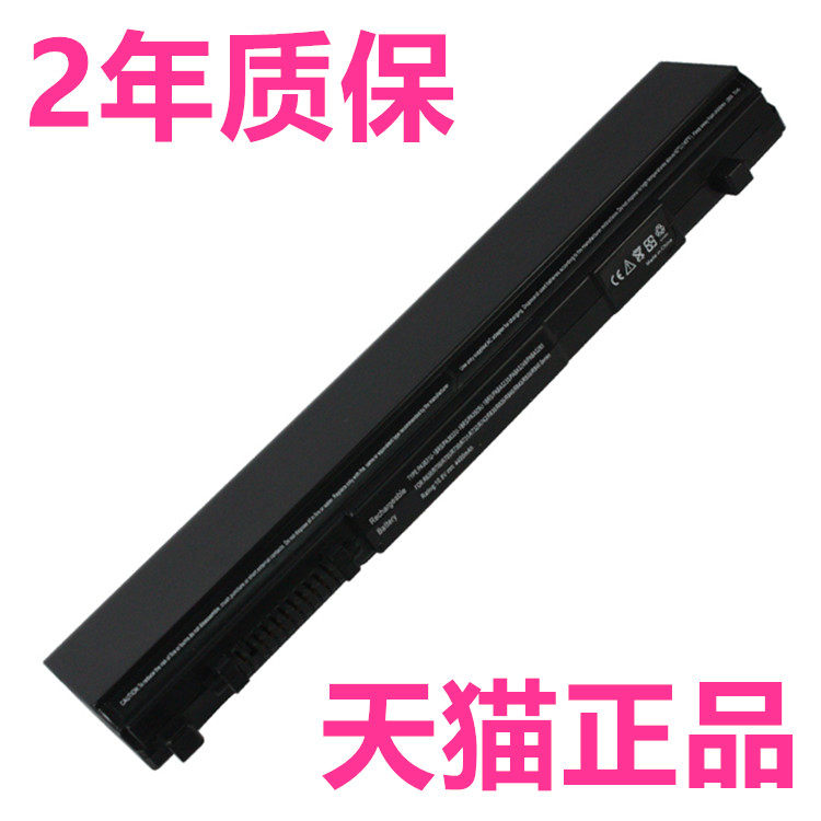 Toshiba东芝R700R701R730R731R830R835R840R930 PABAS235/249/265原装PA3929U笔记本PA3832U-1BRS电池PA3831U