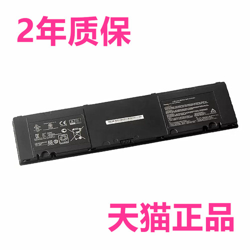 ASUS华硕电脑笔记本电池