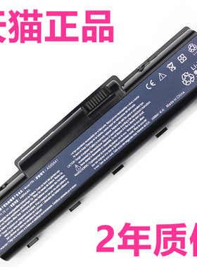 MS2230宏基AS09A31A41A51A61A71A73A75A90 NV56 NV58 MS2253宏碁MS2274原装5735Z笔记本MS2268电脑MS2285电池