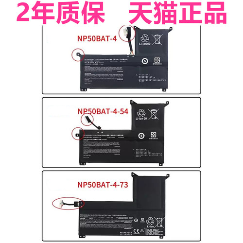 CNP6S01战神TX9R7 TX9R9 TX8R7 TX8R5七彩虹NKNP60将星X15AT23 X17XS22神舟T8笔记本73非原装NP50BAT-4电池54