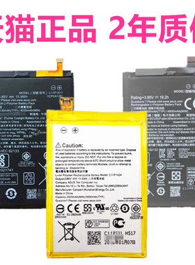 Z01KD华硕Z00ADA/ADB/ADC Z008D ZE550ZE551ML ZC600ZE554KL X017D原装C11P1618电池ZenFone4Lite 5Q飞马ASUS