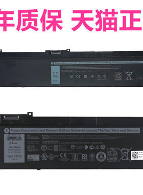 5430Latitude5330戴尔5530Precision7330 7530 7540 7730 7740 M69D0FK0VR原装5TF10笔记本07KRV7430电池P34E