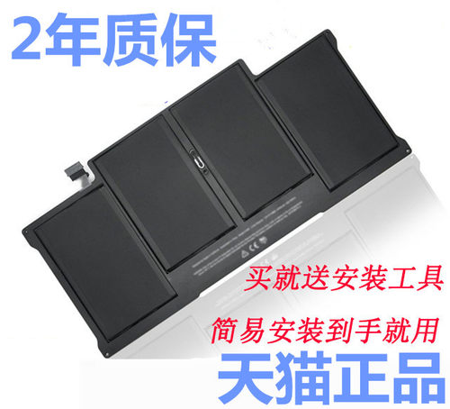2013/2014/2015年A1466苹果笔记本电脑电池mac Macbook Air 13寸A1369正品A1496A1405 MD232MD760 MD761MC965