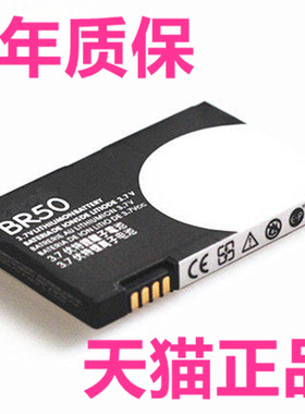 MS500 V3电池V3M V3ie V3i V3C U6 U6C MDR5手机电板BR50 全新大容量商务电芯 imazzi适用于摩托罗拉MOTO