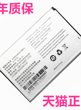ZTE中兴U281 U230 U232 U520 U790原装X920 L530G电池E880正品X925高大容量Li3712T42P3h654246h手机电板原厂