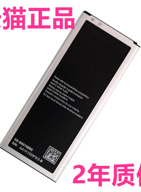 正品N910u/s/k/L/F/A/C/FD/FQ/G手机I韩版H港版三星note4电池EB-BN910BBK非原装BBE大容量国外韩国香港行版本