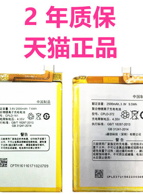 7722酷派8722V电板CPLD-161/372全魔王8298-A01/M02原装手机电池 正品全新大容量商务原厂电芯