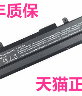 ASUS华硕Eee PC 1011HA 1215B 1016P 1015B 1015PE/PX/PW 1215P电脑1215N笔记本非原装AL31/A31/A32-1015电池