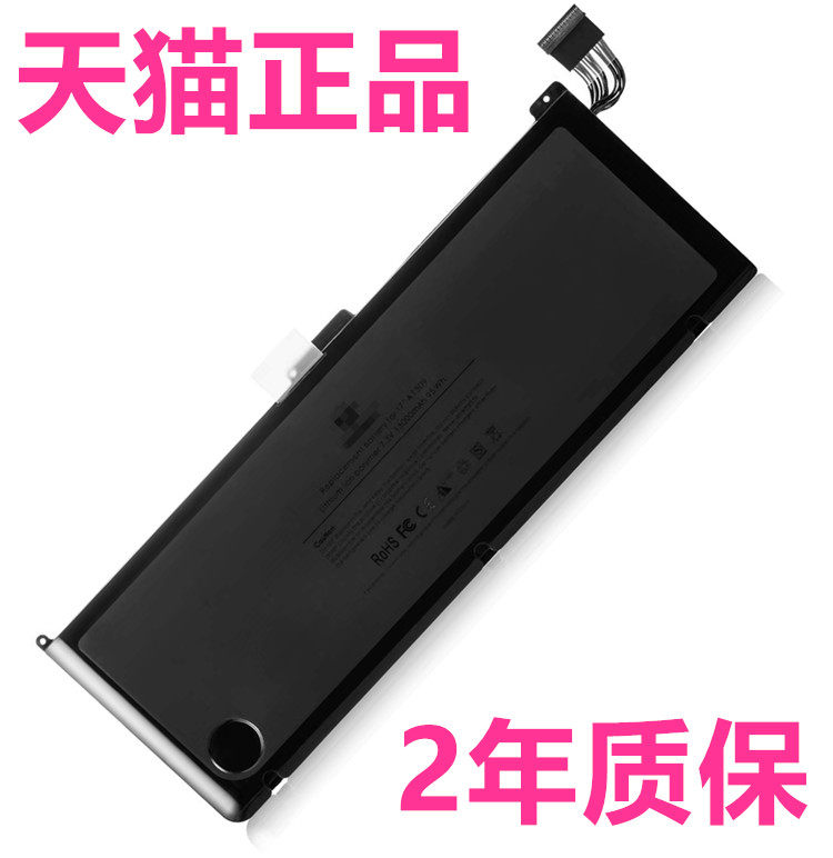 苹果MD311 MC226 MC725 MB604CH/A MC024 A1297 A1309 A1383笔记本电脑电池适用MacBook pro17寸mac电板air15