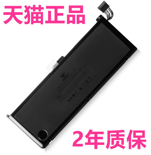 苹果MD311 MC226 MC725 MB604CH/A MC024 A1297 A1309 A1383笔记本电脑电池适用MacBook pro17寸mac电板air15