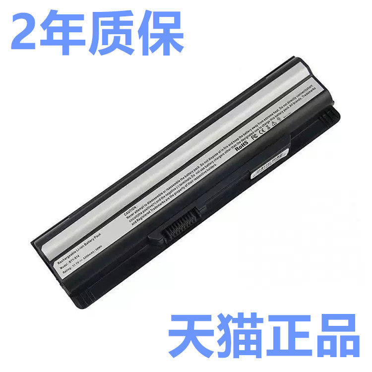 MSI微星GE70GE620 E1312E1315 GP60CR650 FX610FX620FX400原装FR700FR600笔记本BTY-S14/S15电池CX70电脑CR41