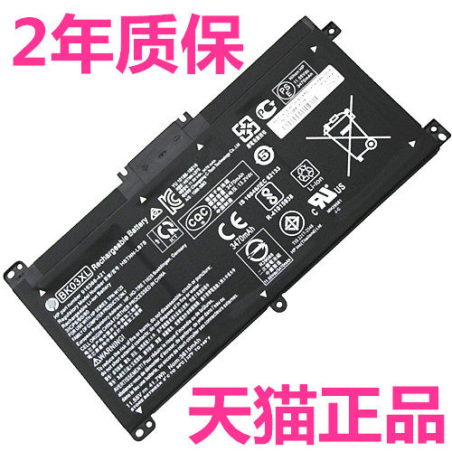 惠普Pavilion X360 14-BA100 101 104 105 106 107 044 047 048 049 033 034 035 036原装037笔记本038TX电池
