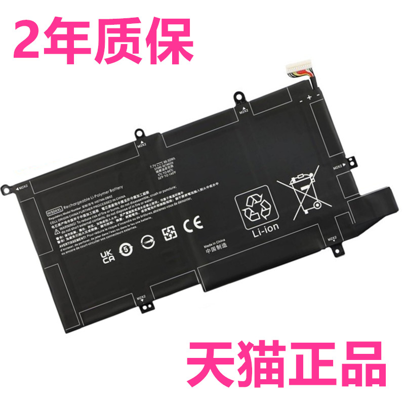 HP惠普Spectre x360 2in1 14-ef0024TU ea0032TU TPN-C155Q250 WS04XL笔记本HSTNN-DB9Z非原装0034电池laptop