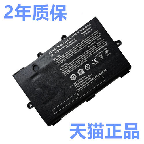 P870BAT-8蓝天P870S P8700S DM2DM3-G战神GX10-CP7S1 KP7GT CR9Pro笔记本CLEVO TM1非原装GX9-SP7电池NP9870S