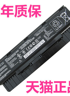 华硕N56V N76 N76VM N56D N46V/VM正品N56VM N56VZ N56VJ N56J/JR原装A33A31A32-N56DP/DY笔记本电脑电池ASUS