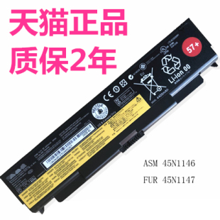联想ThinkPad W541 W540 T440p T540p L440 L540电池电板45N1769N1158N1146N1152N1153N1160笔记本电脑非原装