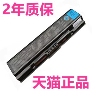 东芝M205M208M215M216 A205A305A505A203A210笔记本L200L201L202L205L206L350L305L450非原装PA3533U电池L208