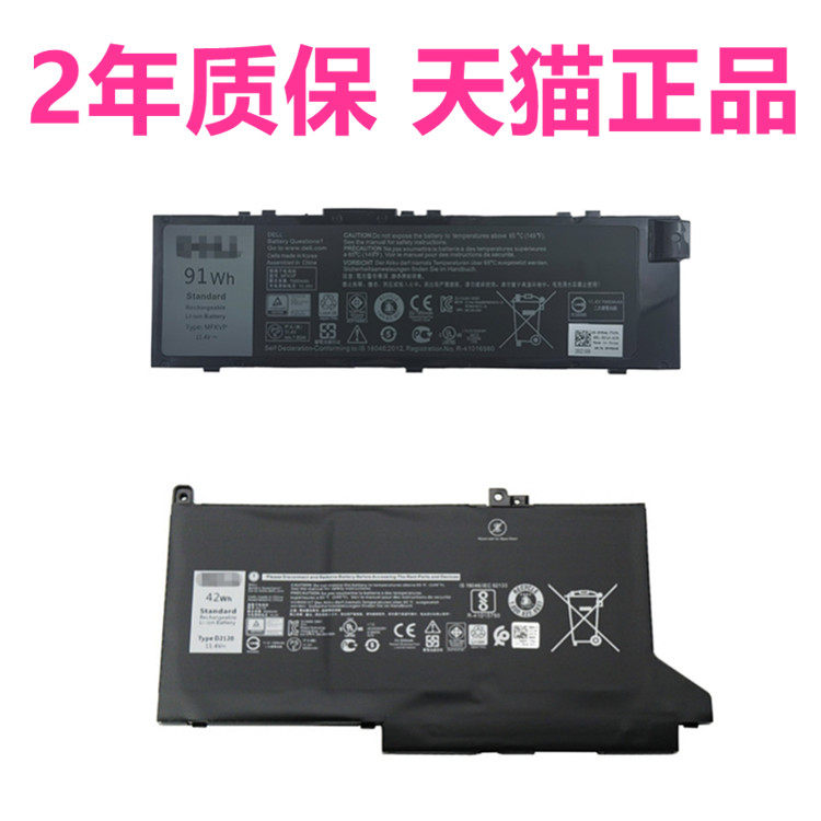 DJ1J0戴尔Latitude7380 E7390 7280 E7290 7480 E7490 7520电脑7710非原装7720笔记本MFKVP电池Precision7510