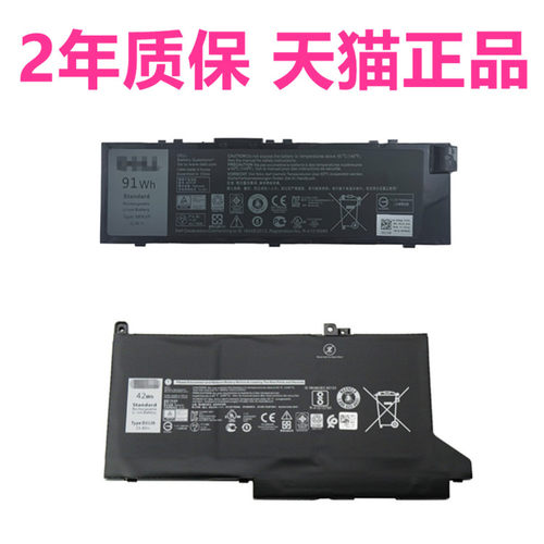 DJ1J0戴尔Latitude7380 E7390 7280 E7290 7480 E7490 7520电脑7710非原装7720笔记本MFKVP电池Precision7510