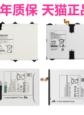 三星SM-X700X706 P610P615P619平板T830T835T837T860T865T867T875T870电脑T820T975T970T735适用T720725C电池