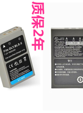 P1奥林巴斯BLS-5 E-PL6PL5PL8PL9EPL7 P2P3PM2 EP3EP2 EM10II Mark III单反EPM2电池BLS1微单数码照相机E-M10