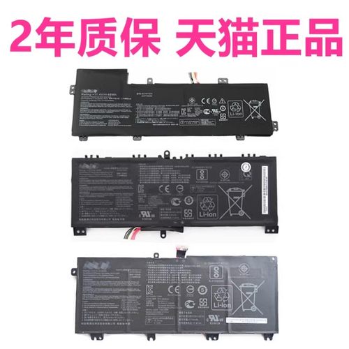 GM华硕FX705D/DT/G FX86S/SM8750 FX86F/FM S5A S7AM FX503VM电脑FZ63FX63V非原装FE笔记本ZX63VD电池GL703VE