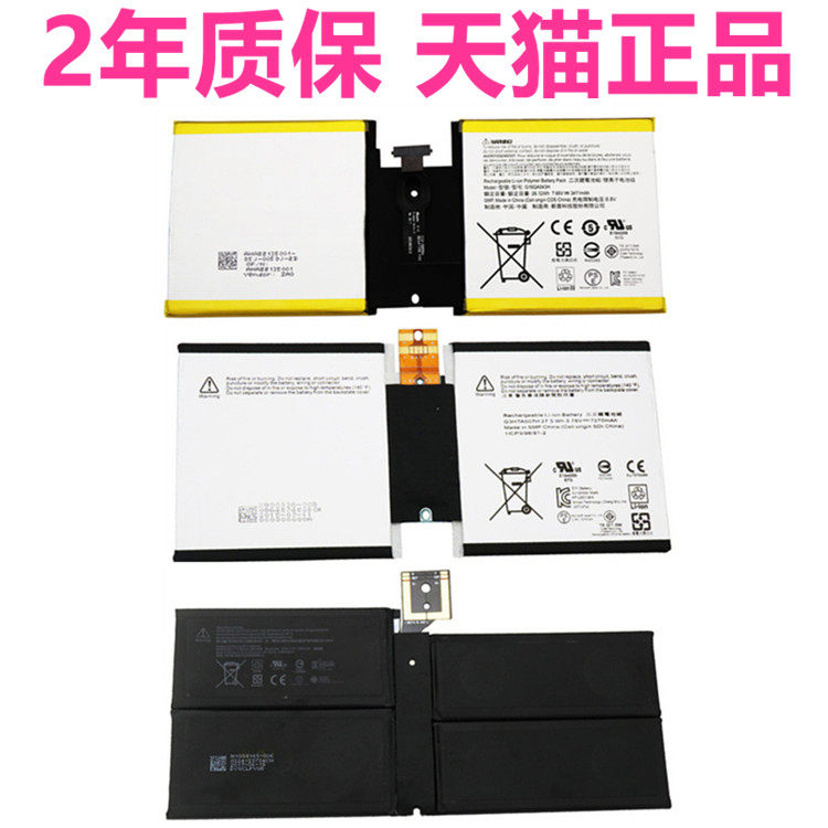 Surface4微软1724 1796 1866 1514 1601 1807 1631 1982 1983 Pro5/7笔记本3非原装6平板8电脑G3HTA027H电池2