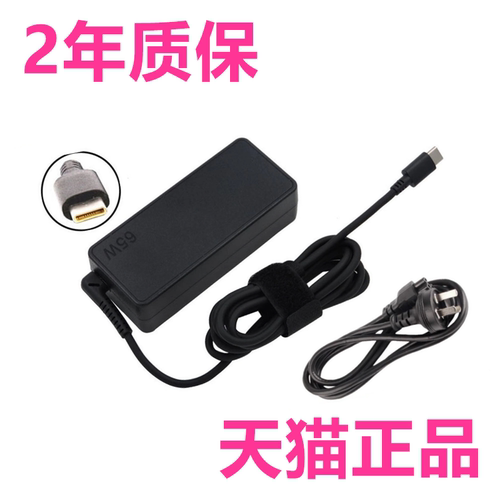 联想E14 E15电源E480E485E490E580E585E495E590E595R480 L480L580适配器TP00095E充电器00094A笔记本ThinkPad