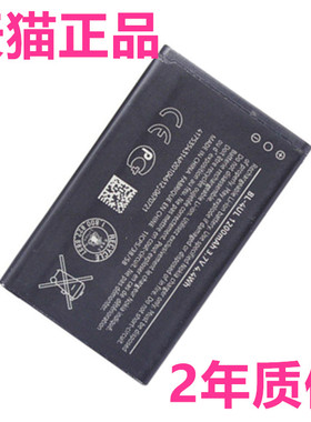 诺基亚Lumia215/220/225 230DS TA-1077-1030-1148电板BL-4UL/4WL电池RM-1011/1126原装1172微软1012手机原厂