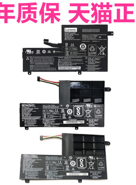 ISE联想S41-35-75-70AM/ITH U41-IFI 300S-510s-310S-14ISK小新i2000笔记本500s-15IKB电池ideapad非原装YOGA