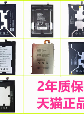 适用于金立M5plus电池GN8001GN5002 M5畅享版GN8002 GN8003/M3/S/M4/M7/L手机电板M6sPlus BL-N5000B/C/A/D/G