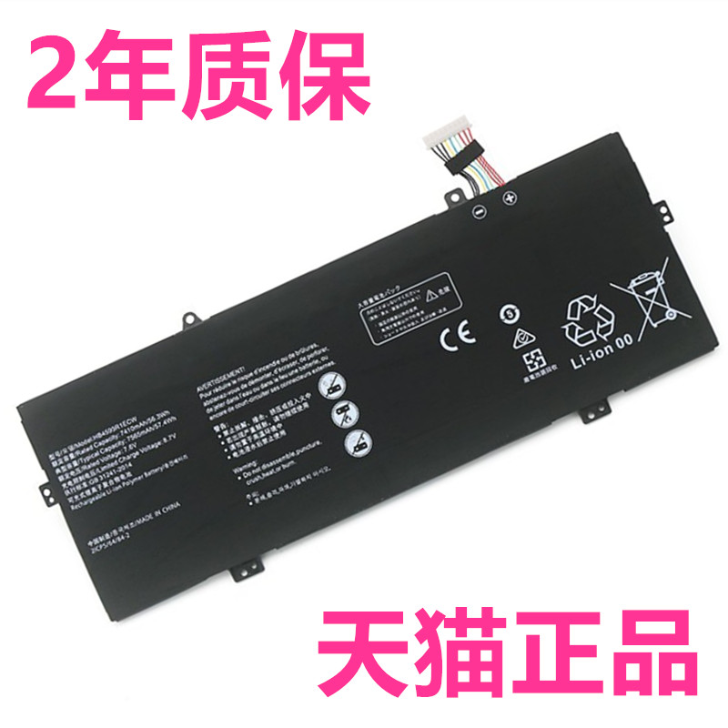 WXX9华为MACHR-W19L MACHC-WAE9WAH9LP MACHD-WFE9Q VLR/VLT-W50W60W09W29CL适用MACH-W19C笔记本WX9电池WAX9