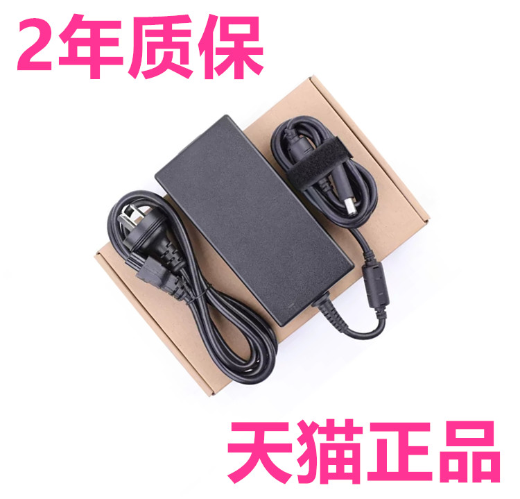 19.5V 6.7A 130W 接口7.4x5.0mm