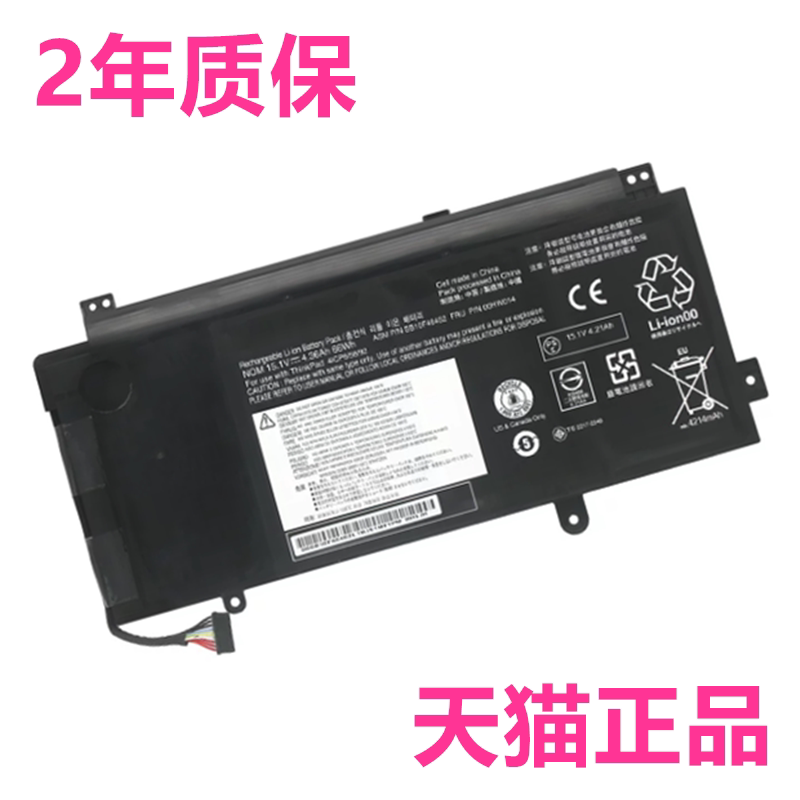 联想ThinkPad S5Yoga15寸20DQ 20DR TP00070A 00HW014/015笔记本电池00HW008/009电脑SB10F46446/46452非原装
