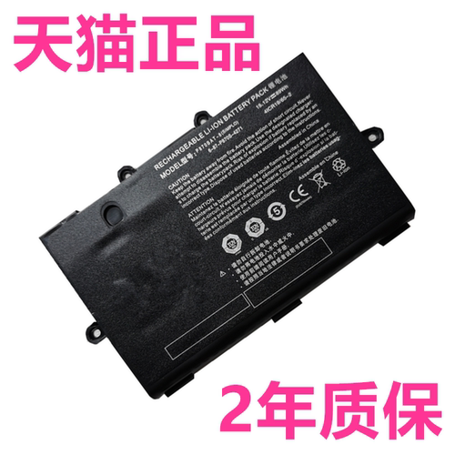 P870DM NP9870 NP9870S P870BAT-8