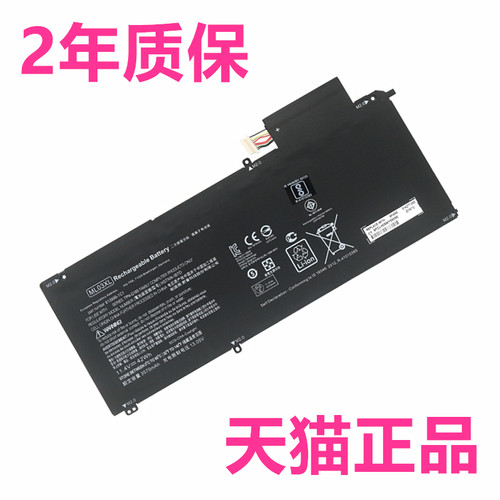 HP惠普ML03XL TPN-Q165 Spectre X2 12-a011TU 012平板a001DX电脑HSTNN-IB7D非原装X212笔记本814277-005电池