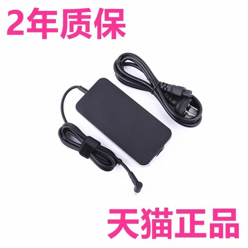 华硕G732LW/LXS G712L/LU G731GU/GV G532LV G531G/GW充电器G512W/LWS魔霸4plus非原装ROG笔记本电源适配器线