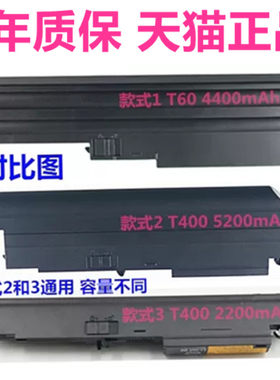 Thinkpad联想T400 T500 W500 R400 R500 SL300SL400SL500 T61u R61i电板R60e笔记本IBM非原装T60p电池42T5227