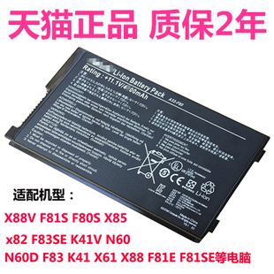 X85S F80L F83SE SC华硕A32 X88V X82Q原装 N60D X80 F80S F80A笔记本X85E电脑F83VF电池N60VD F81S X88S K41V