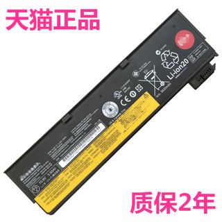 IBM联想X240X250X260X270 K20K21-80 T450T440s T550T460P L450L460 P50S K2450笔记本电池thinkpad电脑W550s