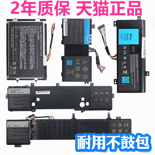 M11M14M17M18X戴尔P31E外星人17 15 R5 R4 R3 R2 R1 Alienware13 ALW13C非原装P43P69F笔记本P56P81G电池P42F