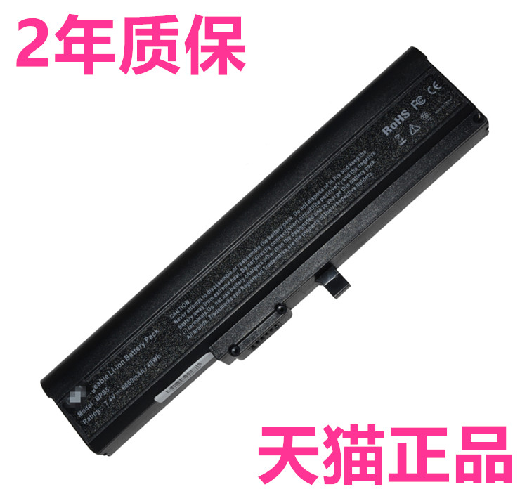 索尼VGN-TX16C VGN-TX1HP VGP-BPS5 VGP-BPS5A TX36 TXN TX16 VAIO VGN-TX15C/W BPL5A原装笔记本电脑电池