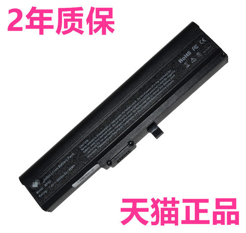 索尼VGN-TX16C VGN-TX1HP VGP-BPS5 VGP-BPS5A TX36 TXN TX16 VAIO VGN-TX15C/W BPL5A原装笔记本电脑电池
