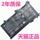 Q173电池TE04XL 256 AX218TX 惠普15 2C1原装 214 215暗影光影精灵2二代pro905175 DB7T笔记本TPN BC219 HSTNN