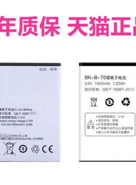 vivo步步高Y13L Y15T/W Y22L Y22iL原装Y23L Y613F Y622Y623手机Y913 Y923电池BK-B-75正品vivoY13大容量原厂