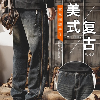 复古蓝水洗牛仔裤男士阔腿直筒潮
