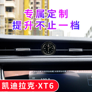 XT4 CT5车载时钟表凯迪拉克改装 XT6 用品 CT6 适用凯迪拉克XT5