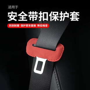 宝马座椅安全带保护套3系5系X1X3X2X4X5X6X7汽车固定卡头防撞配件